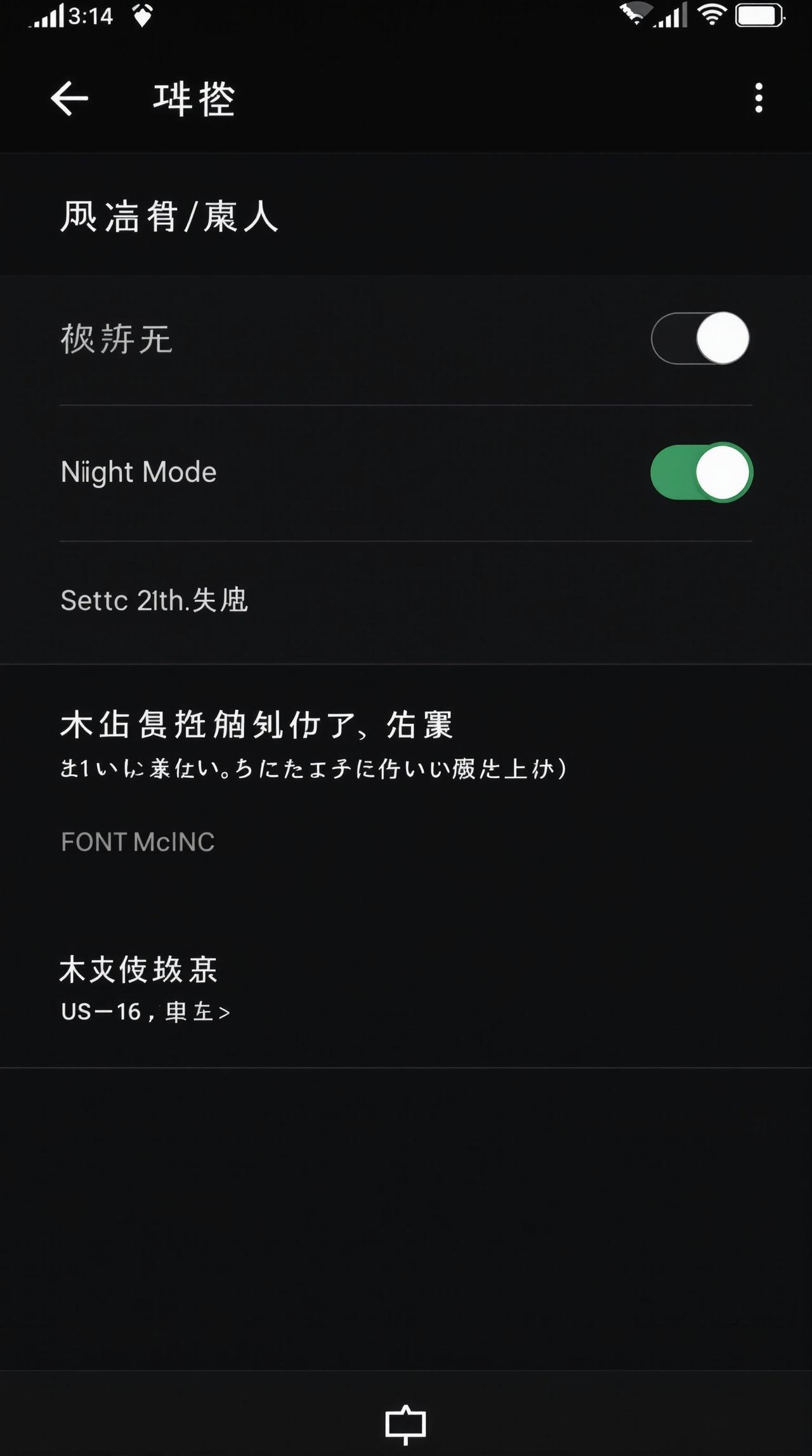 免费漫画APP设置界面